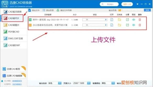 cad怎么转pdf线条,cad图纸转换为pdf