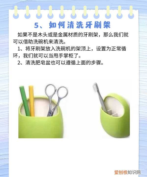 房间清洁小技巧有哪些，砂宇匠坊牙刷架的清洁小技巧