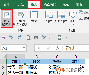 excel数据透视图怎么设置次坐标轴