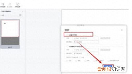 受保护的pdf文档怎么取消保护 pdf受保护的文档怎么编辑