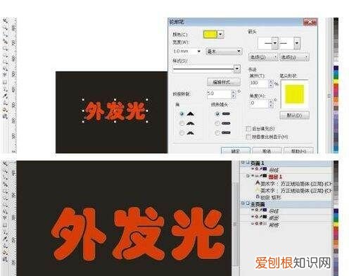 cdr怎么做白色发光效果，cdr里面怎么做发光效果
