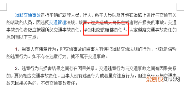 word中使用上标的方法，word上标怎么打快捷键