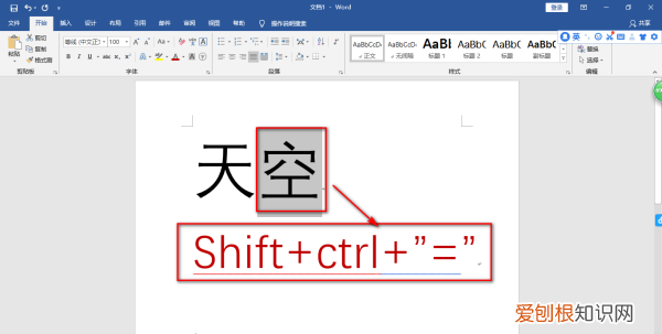 word中使用上标的方法，word上标怎么打快捷键