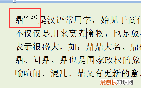 word中使用上标的方法，word上标怎么打快捷键