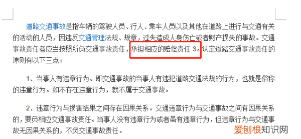 word中使用上标的方法，word上标怎么打快捷键