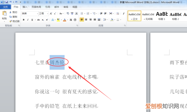 word中使用上标的方法，word上标怎么打快捷键