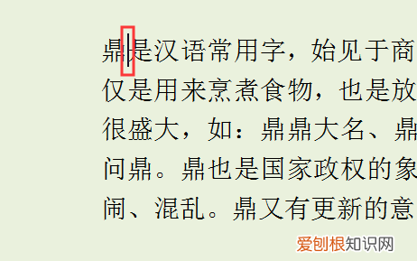 word中使用上标的方法，word上标怎么打快捷键