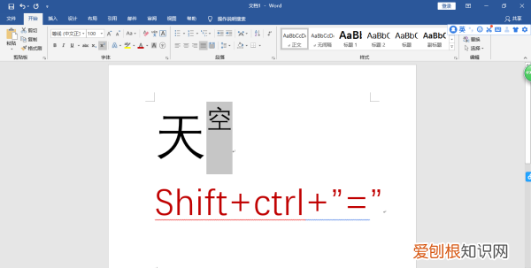 word中使用上标的方法，word上标怎么打快捷键
