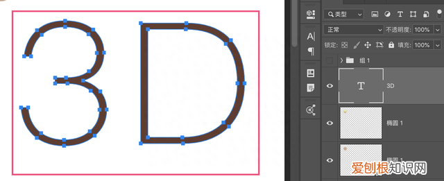 ps字体怎么做出立体打印画笔效果
