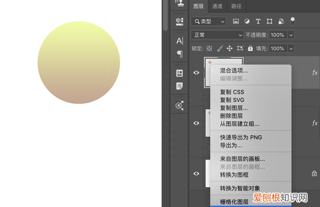 ps字体怎么做出立体打印画笔效果