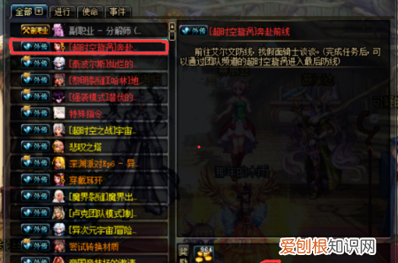 dnf超时空漩涡在哪