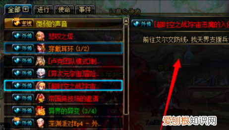 dnf超时空漩涡在哪