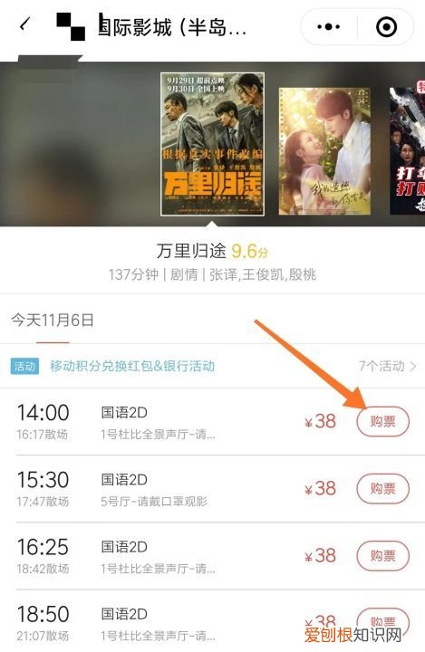 微信影院是什么，微信怎么买电影票