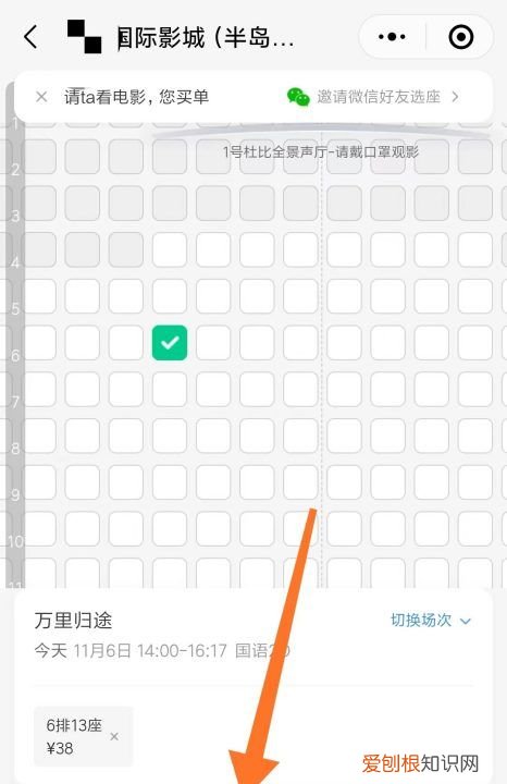 微信影院是什么，微信怎么买电影票