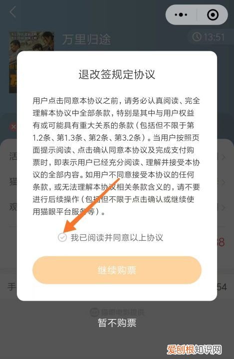 微信影院是什么，微信怎么买电影票