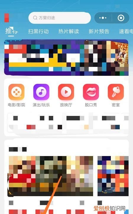 微信影院是什么，微信怎么买电影票