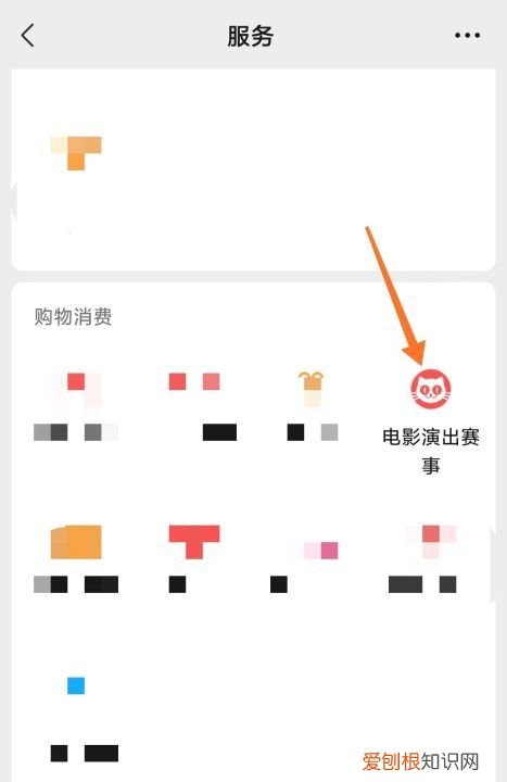 微信影院是什么，微信怎么买电影票