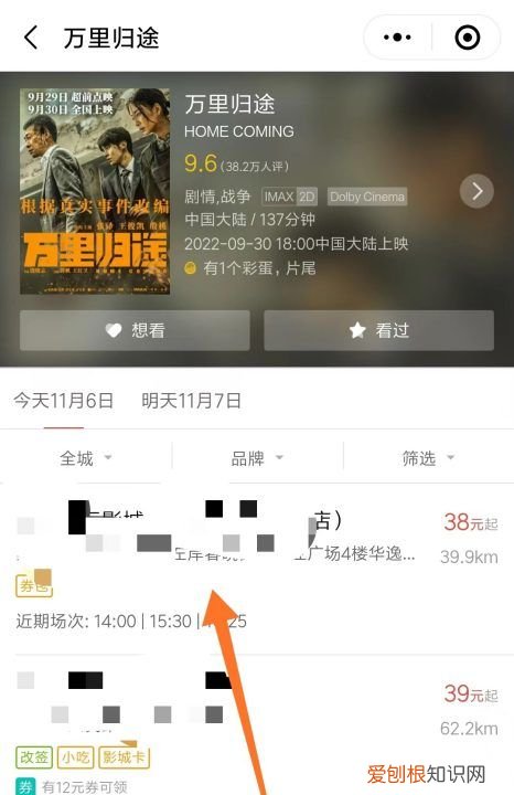 微信影院是什么，微信怎么买电影票