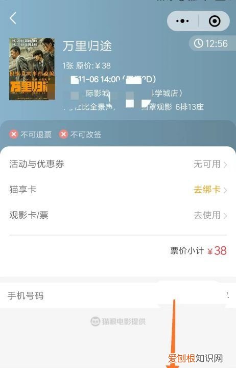 微信影院是什么，微信怎么买电影票
