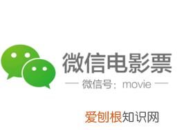 微信影院是什么，微信怎么买电影票