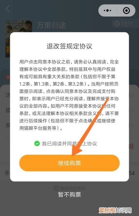 微信影院是什么，微信怎么买电影票