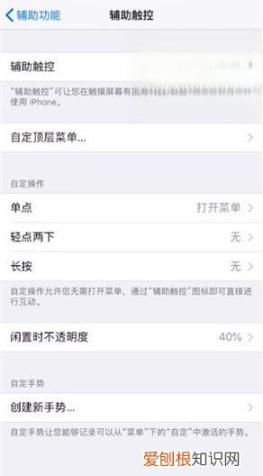 苹果x怎么截图，苹果x如何截屏幕