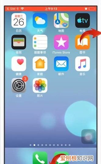 苹果x怎么截图，苹果x如何截屏幕