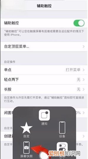 苹果x怎么截图，苹果x如何截屏幕
