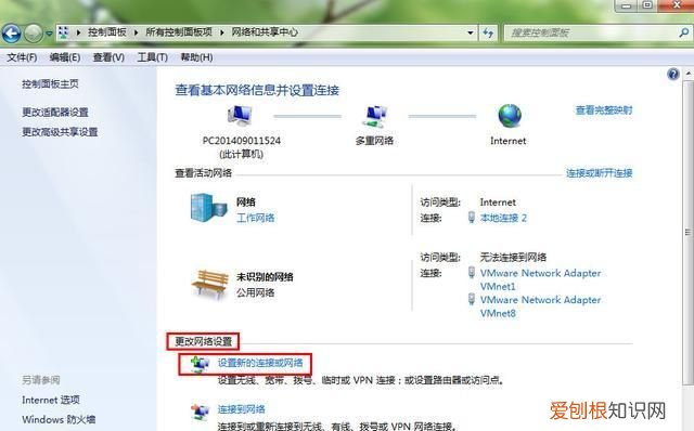 win8如何创建连接宽带，win8宽带连接用户名和密码是什么