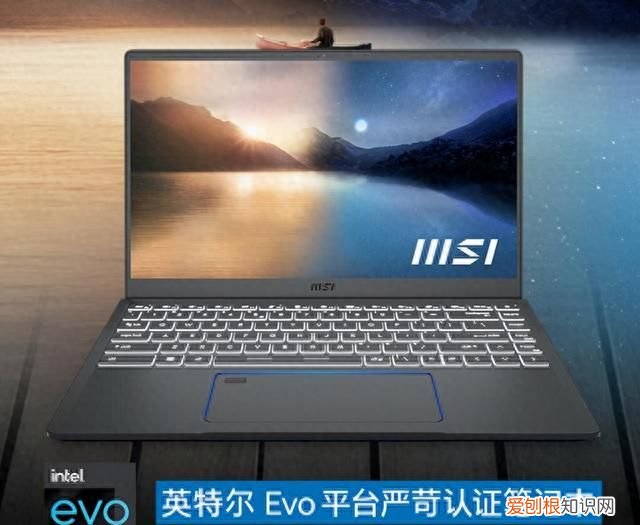 英特尔evo认证的笔记本有哪些