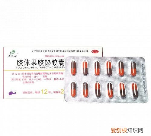 果胶铋的作用是什么