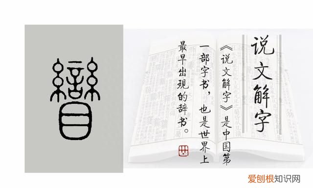 《说文解字》第638课:“美目盼兮”里的“盼”如何读,啥意思?