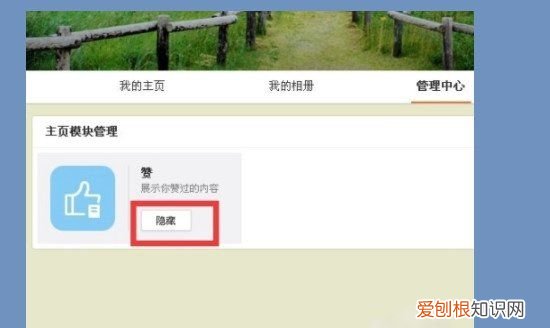 微博怎么隐藏赞过的内容，怎么让别人看不到我点赞过的微博