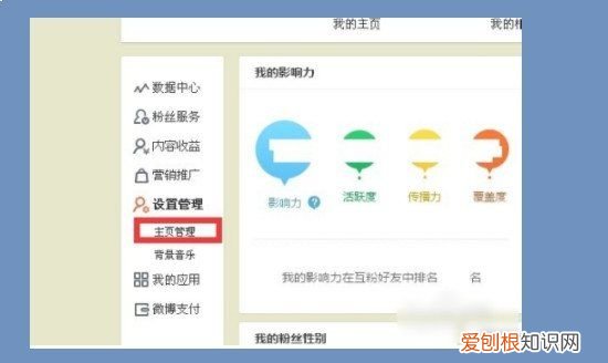 微博怎么隐藏赞过的内容，怎么让别人看不到我点赞过的微博