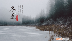 冬天是从哪一天开始的，冬天第一天是几月几号2022