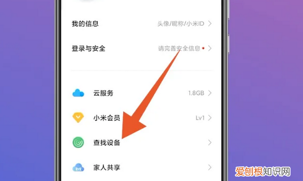 小米手机丢了怎么定位找回，小米手机丢失怎么定位找回来