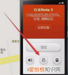 小米手机丢了怎么定位找回，小米手机丢失怎么定位找回来