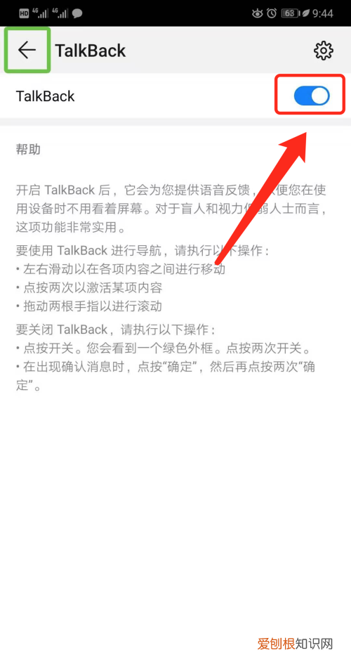 talkback怎么关闭，怎么关闭华为talkback功能