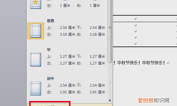 版心尺寸怎么设置，论文版心大小160*250设置