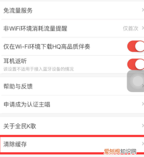 全民K歌如何清理缓存垃圾，qq清空缓存数据是什么意思