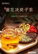 决明子菊花茶的功效，菊花决明子茶的功效与作用及副作用