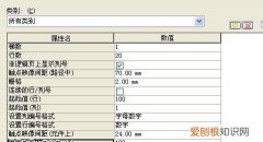 eplan中列宽和列数设置，EPLAN如何创建自定义图框