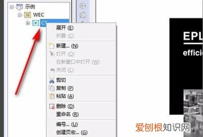 eplan中列宽和列数设置，EPLAN如何创建自定义图框