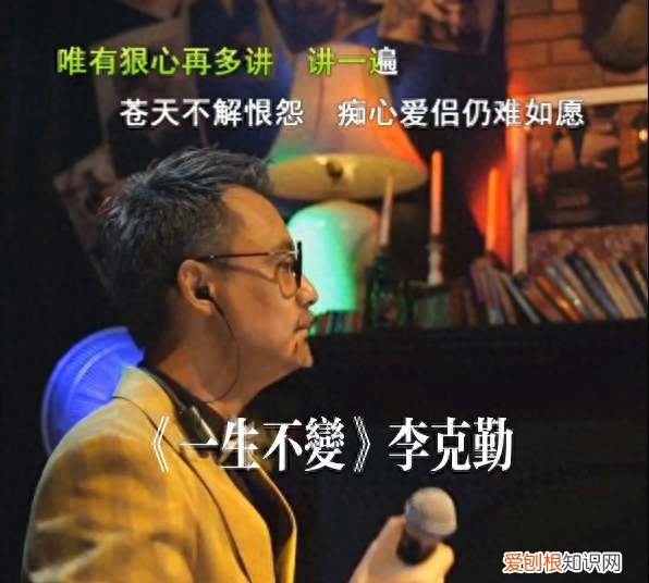 一生不变女声版粤语 一生不变歌词表达的什么意思