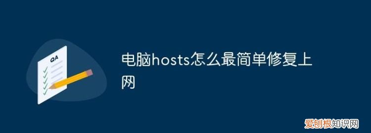 电脑的host是什么,红米路由器自定义host是什么