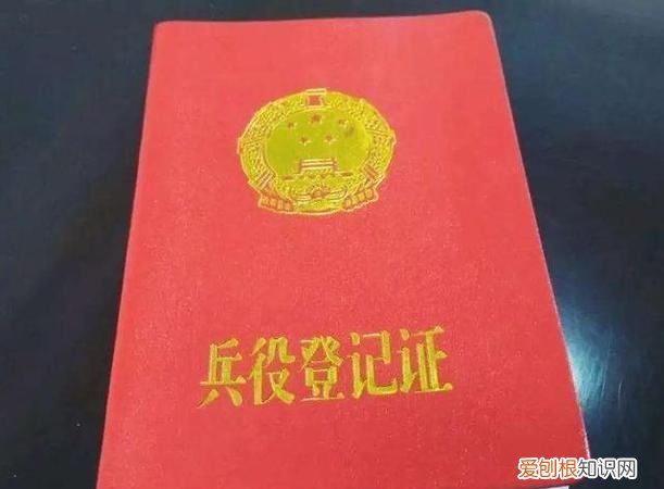 兵役登记证有什么用