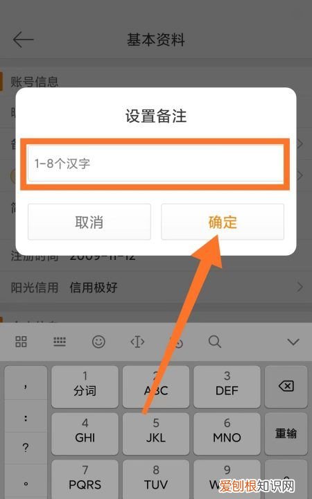 微博怎么改备注，微博咋的才可以改备注