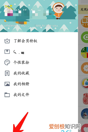 QQ安全检查方式如何关闭，手机安全检测在哪里关闭