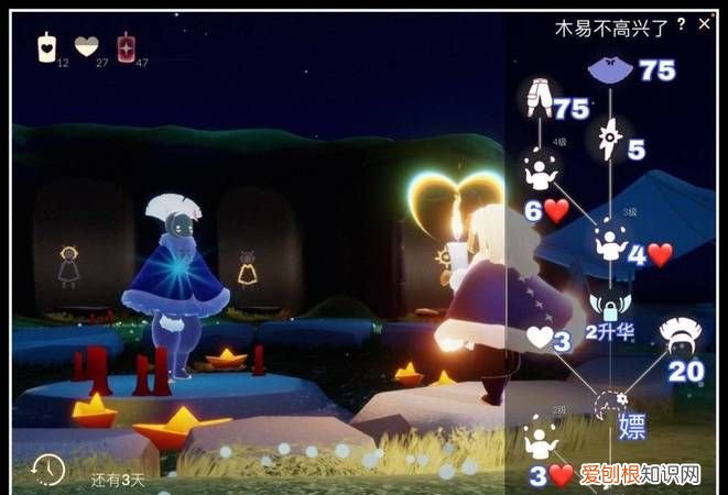 光遇领心的先祖,光遇卖心是什么流程