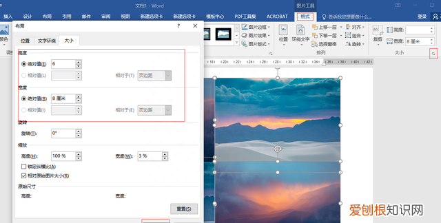 5个很实用的word技巧一定要学会